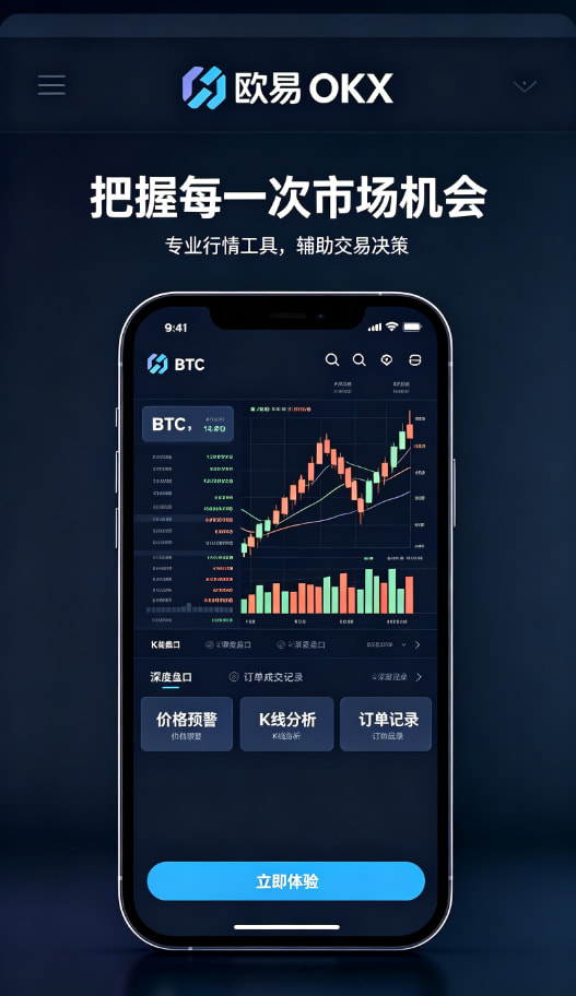 欧交易所app下载使用经验分享